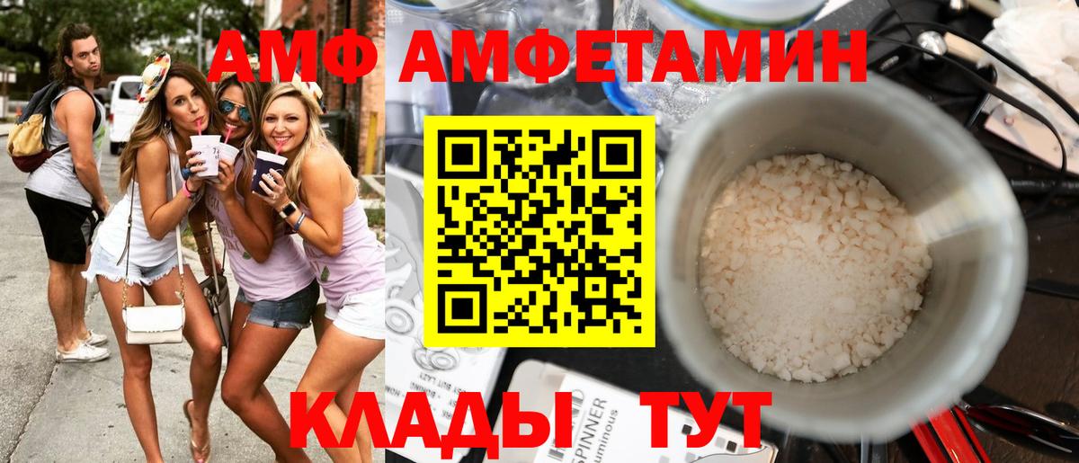 Амфетамин  АМФ Premium  Вход с VPN  Люберцы 