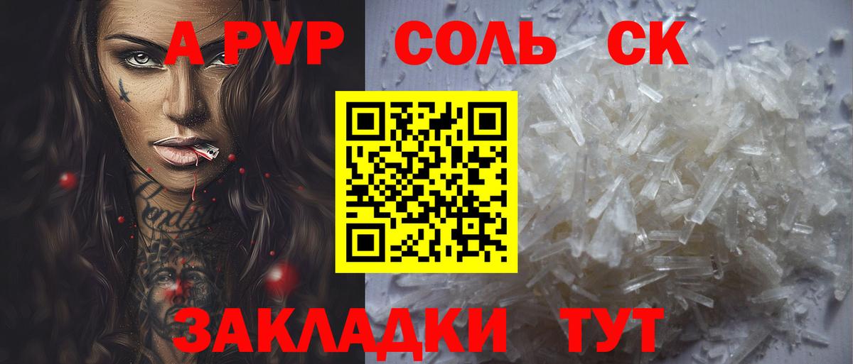Люберцы  A-PVP VHQ  Alpha-PVP крисы CK  Вход с VPN 