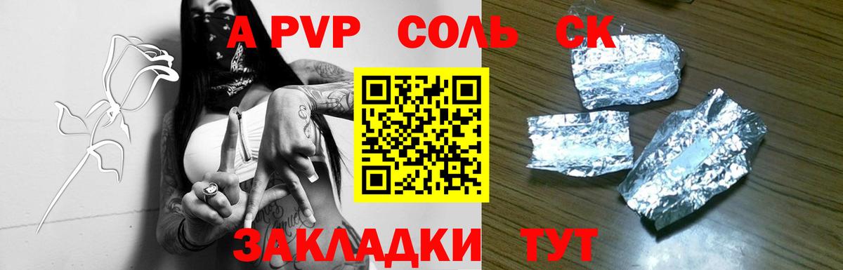 А ПВП мука Люберцы