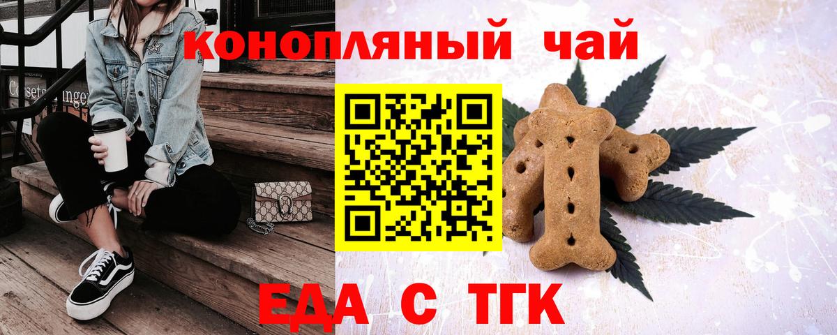 Cannafood марихуана  Вход с VPN  Люберцы 