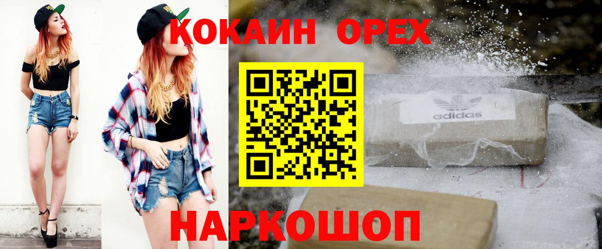 Cocaine Колумбийский  Вход с VPN  COCAIN Колумбийский  Люберцы 