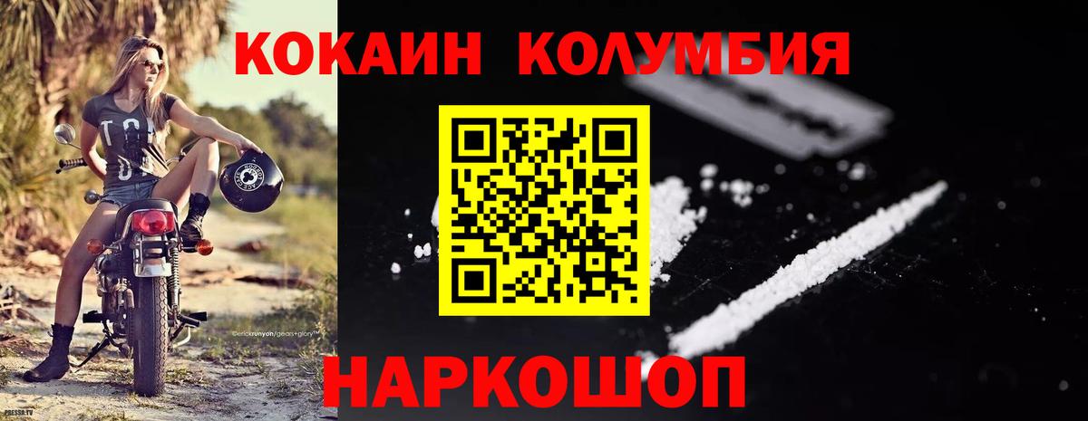 COCAIN FishScale Люберцы