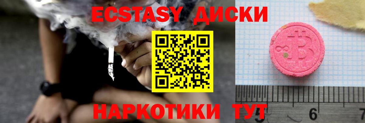 дарк нет наркотические препараты  ЭКСТАЗИ Cube  Вход с VPN  Ecstasy  Люберцы  ЭКСТАЗИ Дубай 