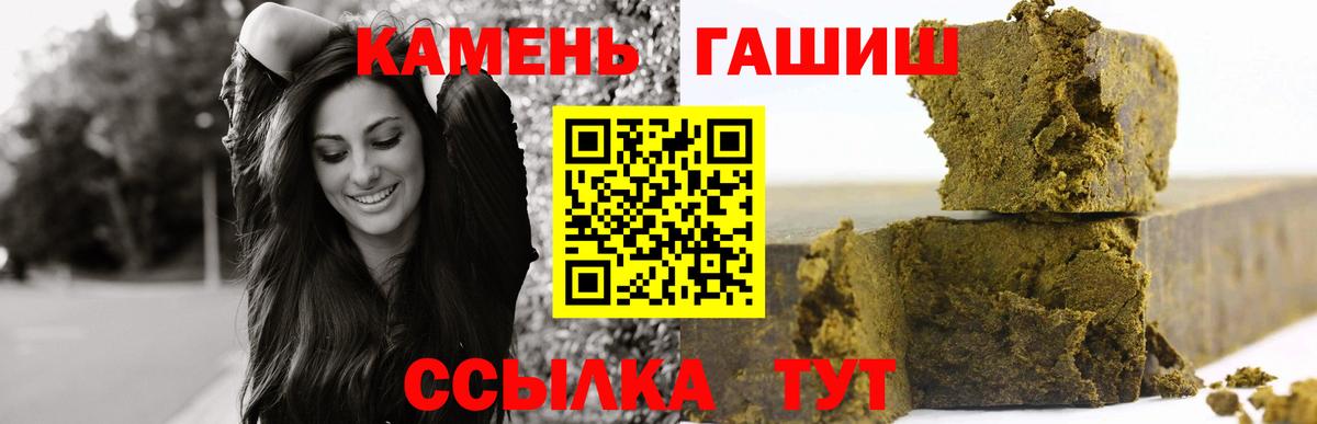ГАШИШ гашик Люберцы