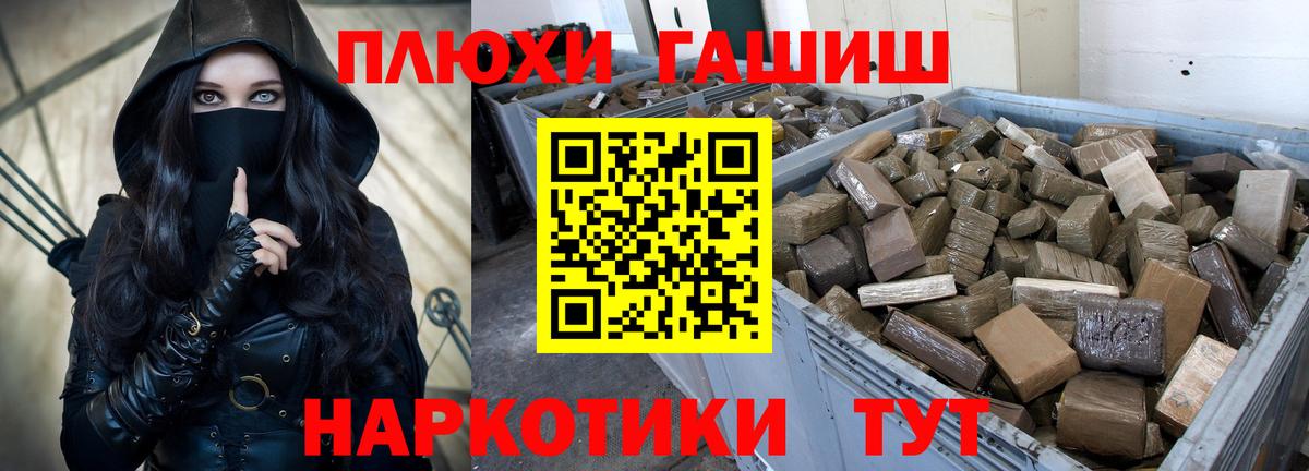 ГАШИШ ice o lator  Вход с VPN  Люберцы 