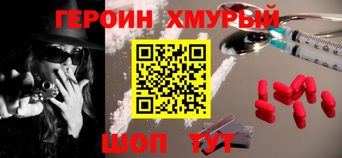 Люберцы  Героин  Вход с VPN  ГЕРОИН афганец 