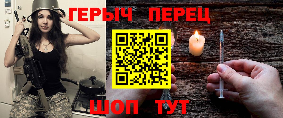 ГЕРОИН Heroin Люберцы