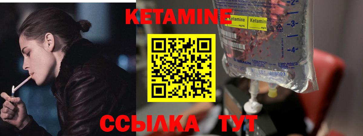 Люберцы  КЕТАМИН VHQ  Вход с VPN 