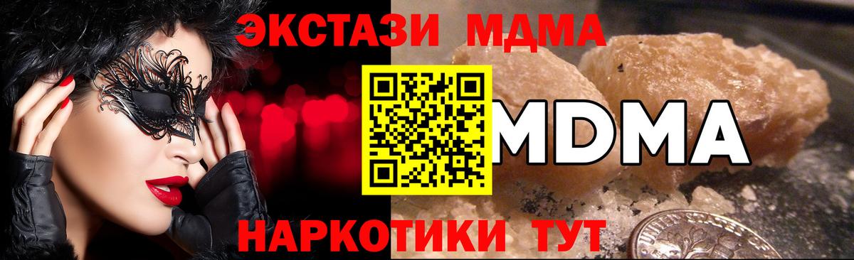 MDMA Molly  МДМА Molly  МДМА  Вход с VPN  Люберцы 