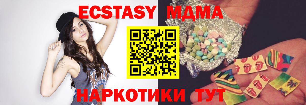 ЭКСТАЗИ Люберцы