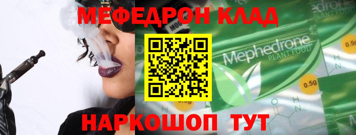 МЕФ  МЕФ VHQ  Люберцы  Вход с VPN  Меф  МЯУ-МЯУ мука 