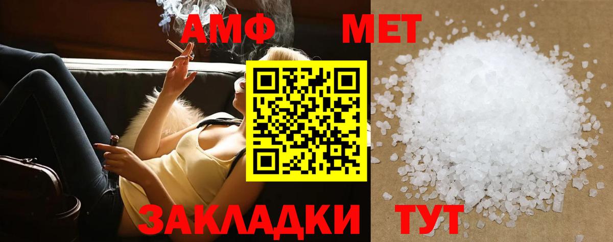 Метамфетамин мет Люберцы