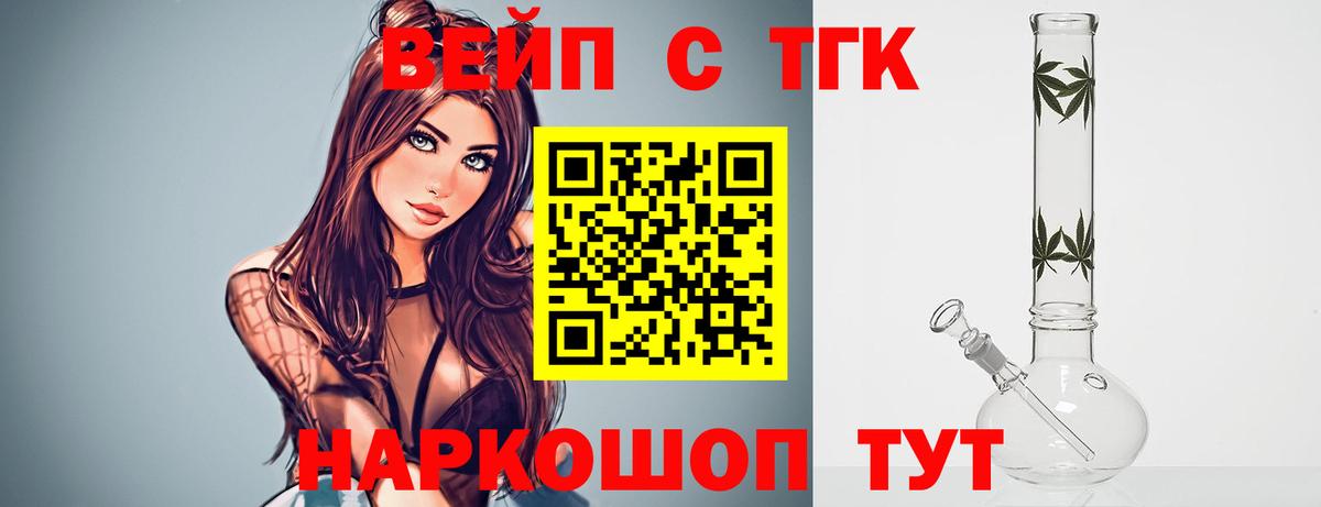 Дистиллят ТГК гашишное масло  Вход с VPN  наркошоп  Люберцы  ТГК вейп с тгк 